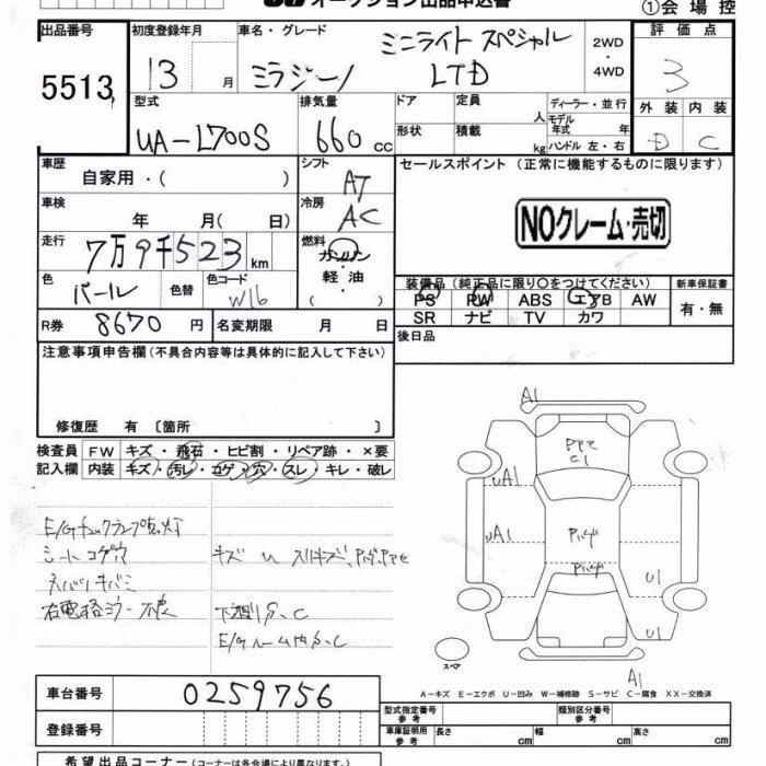 DAIHATSU MIRA GINO