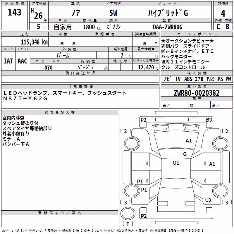 TOYOTA NOAH