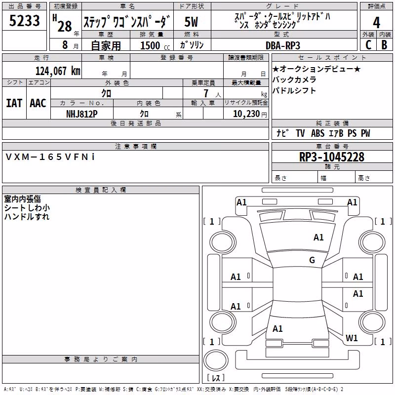 HONDA STEPWGN