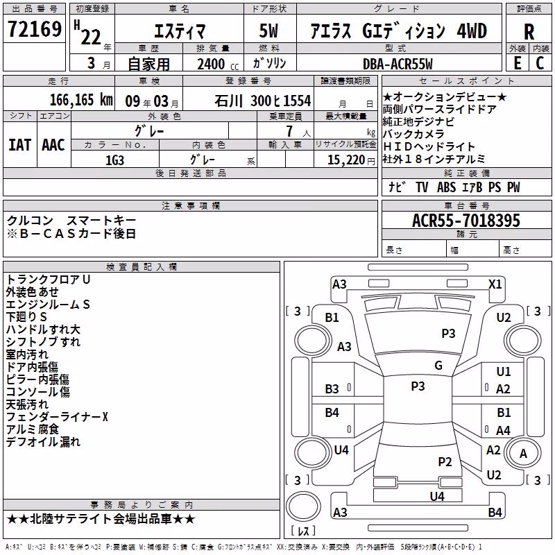 TOYOTA ESTIMA