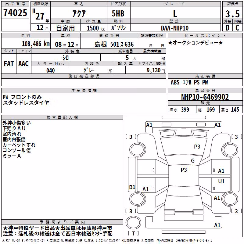TOYOTA AQUA
