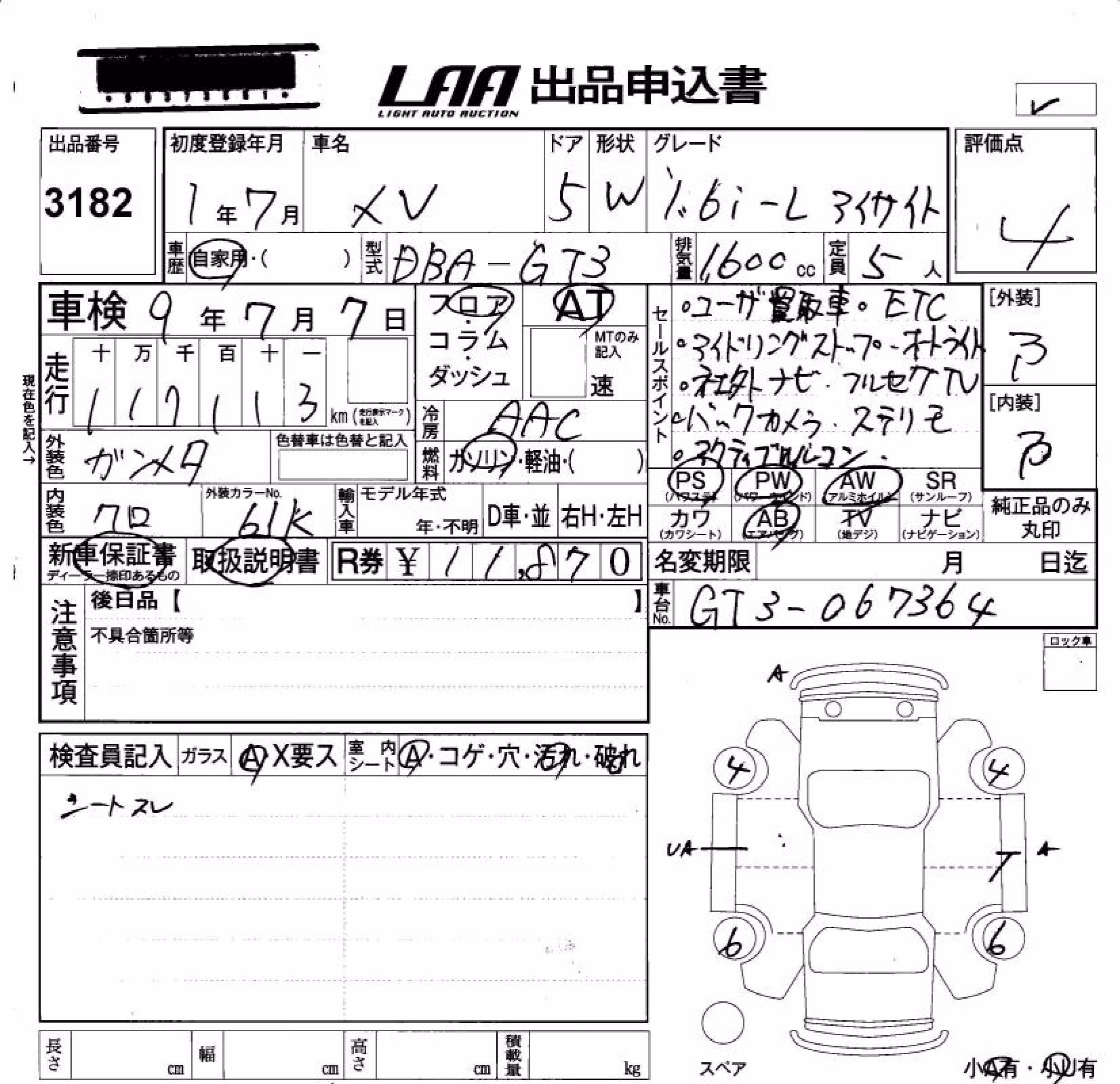 SUBARU XV