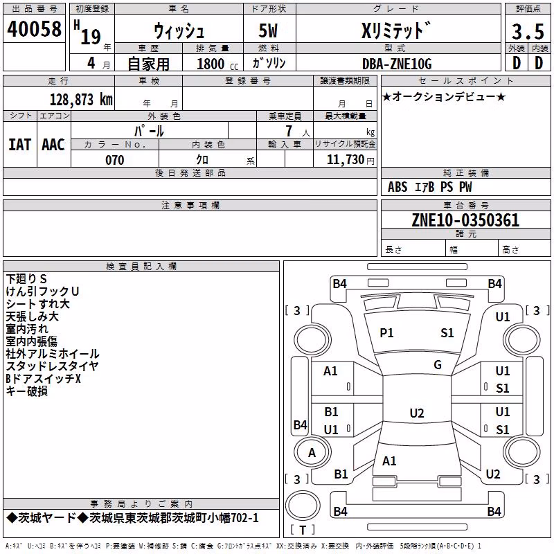 TOYOTA WISH