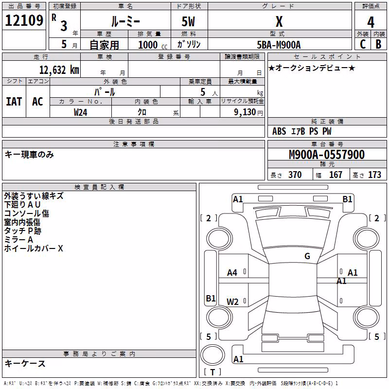 TOYOTA ROOMY