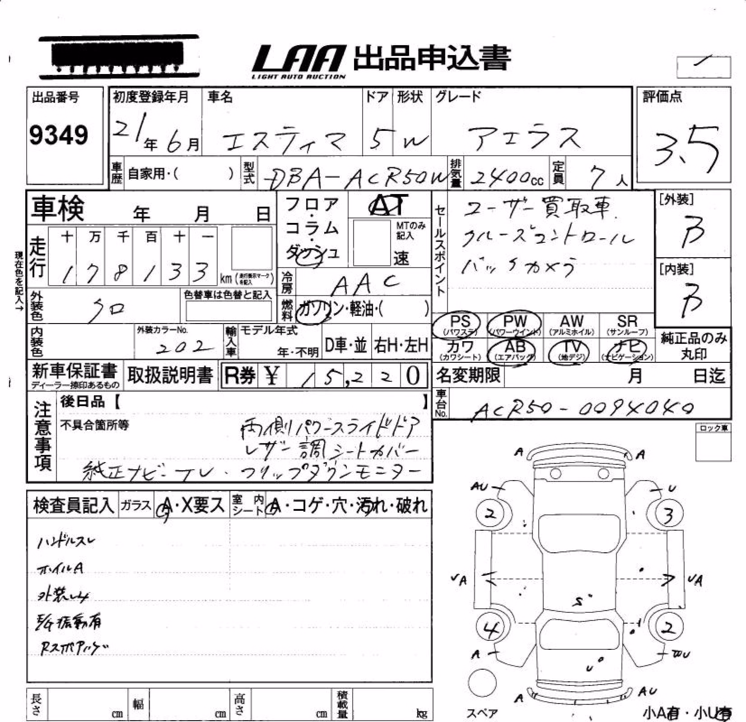 TOYOTA ESTIMA