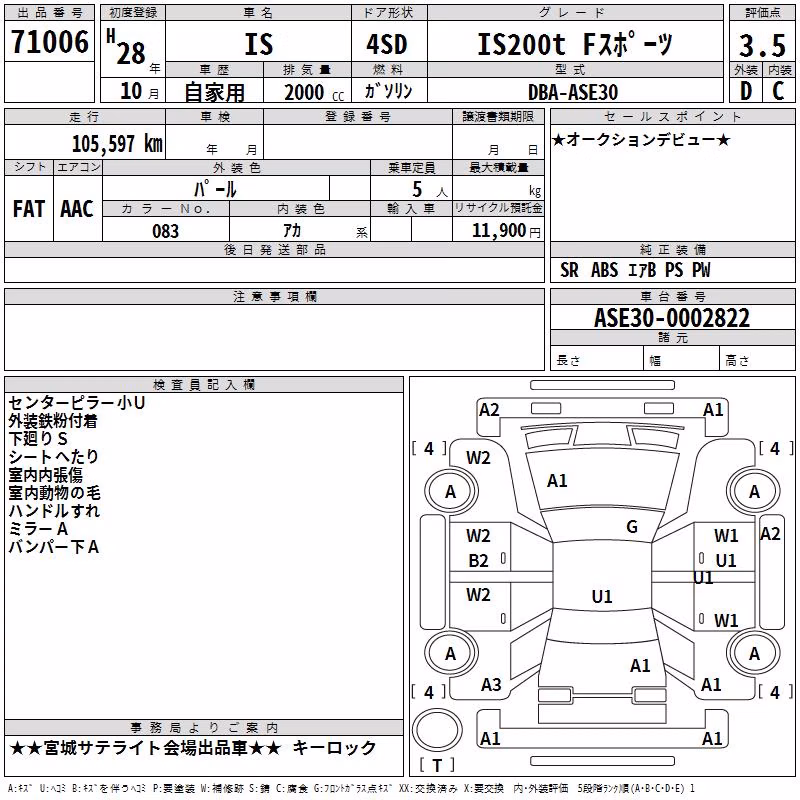 LEXUS IS300