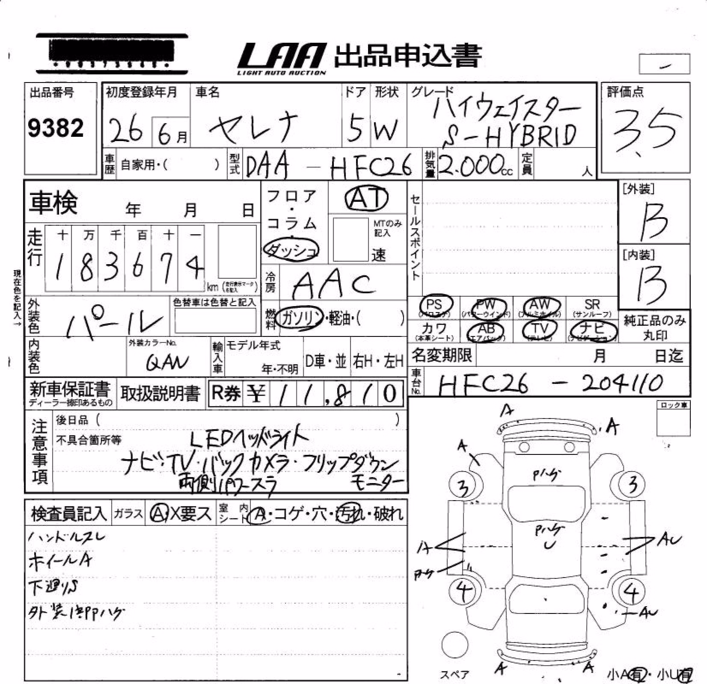NISSAN SERENA