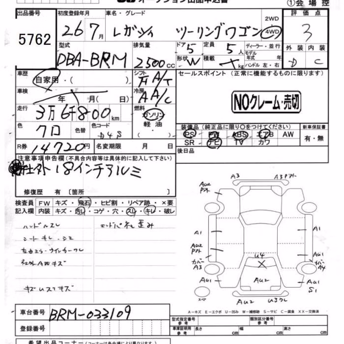 SUBARU LEGACY