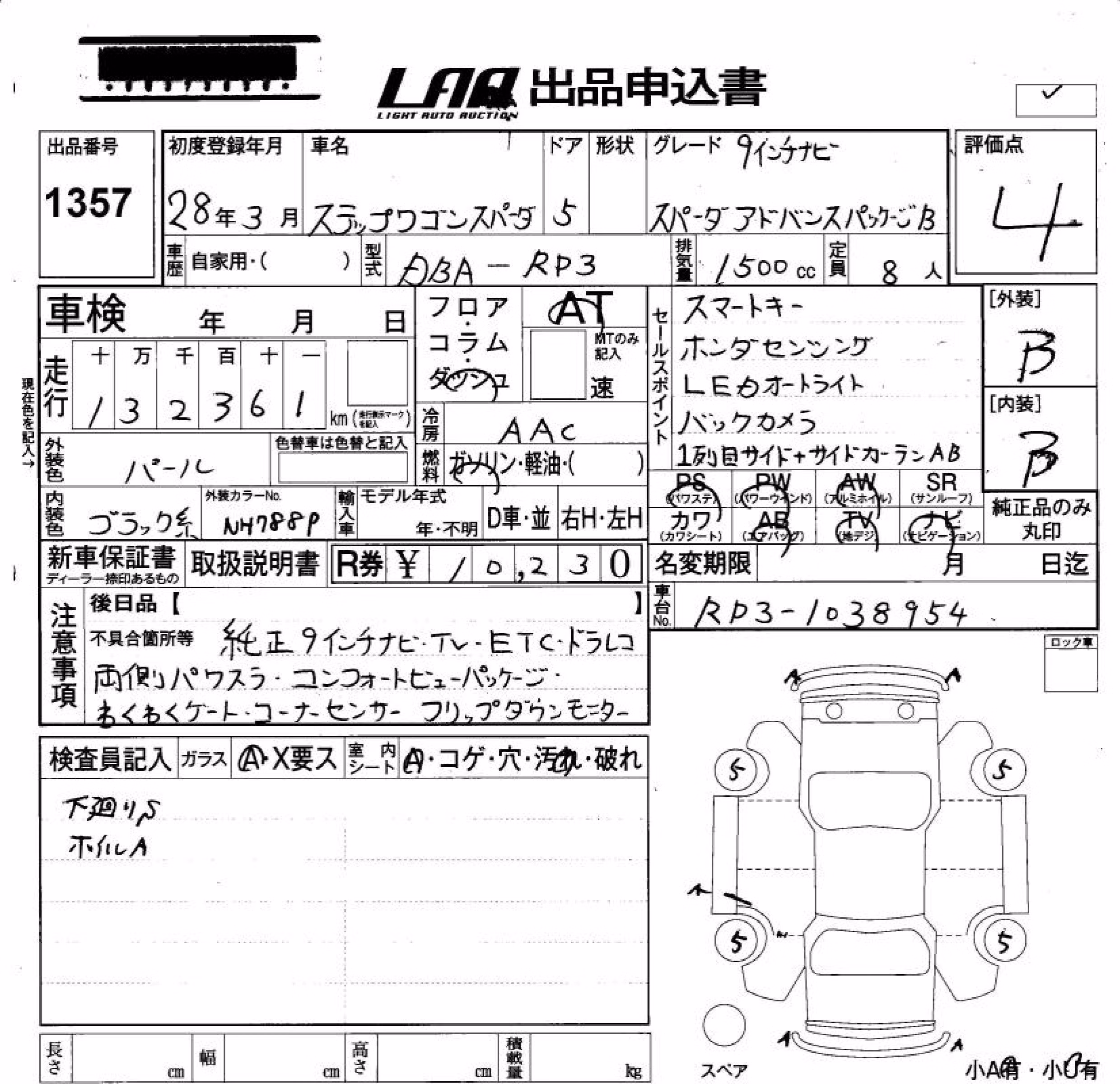 HONDA STEPWGN