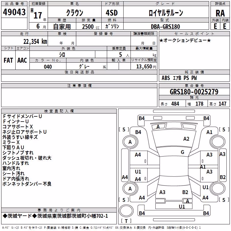 TOYOTA CROWN