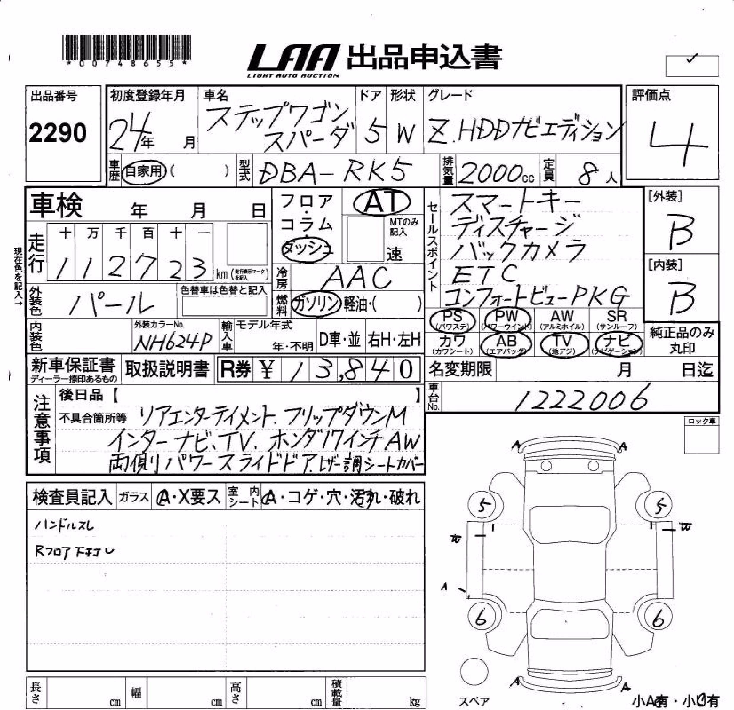 HONDA STEPWGN