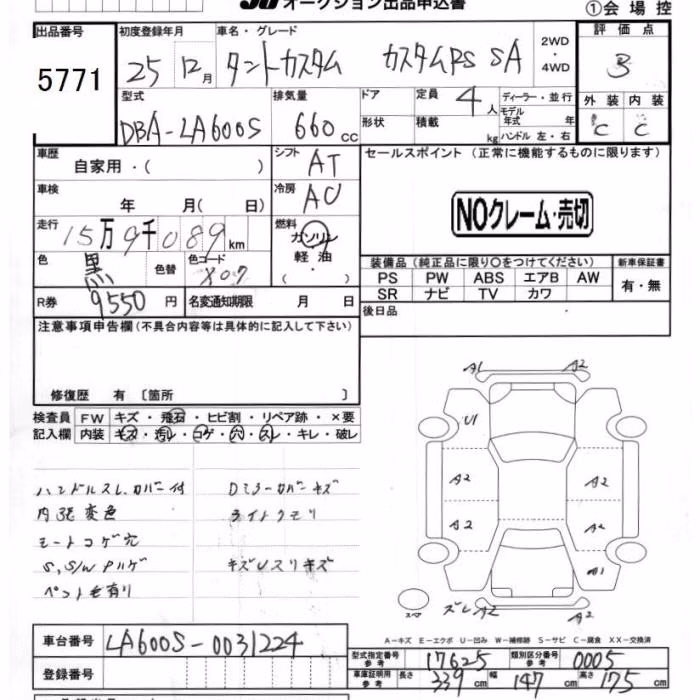 DAIHATSU TANTO