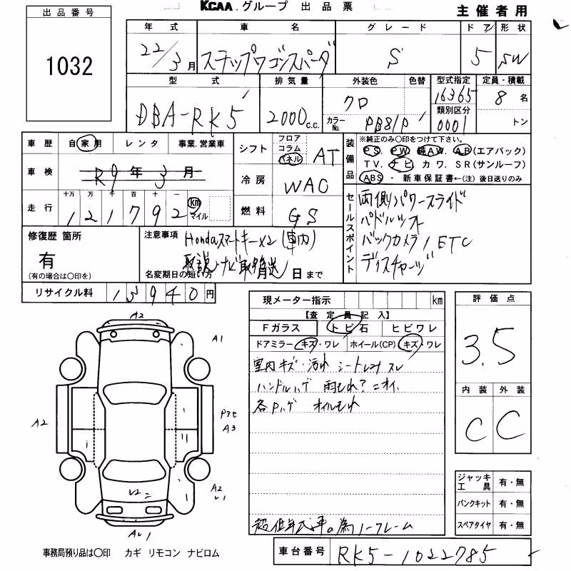 HONDA STEPWGN
