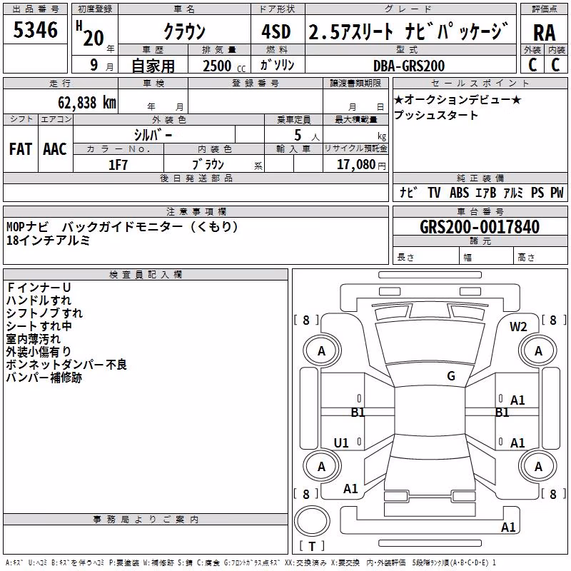 TOYOTA CROWN
