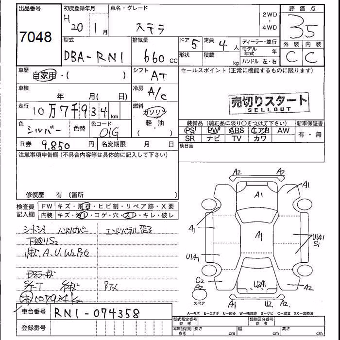 SUBARU STELLA