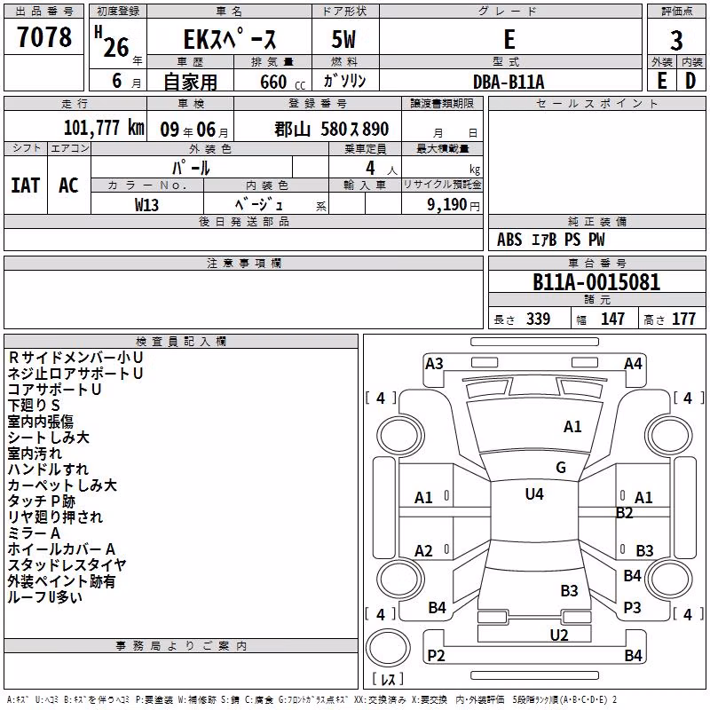 MITSUBISHI EK SPACE