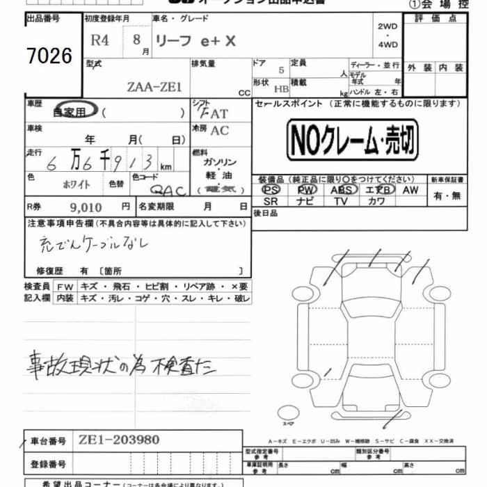NISSAN LEAF
