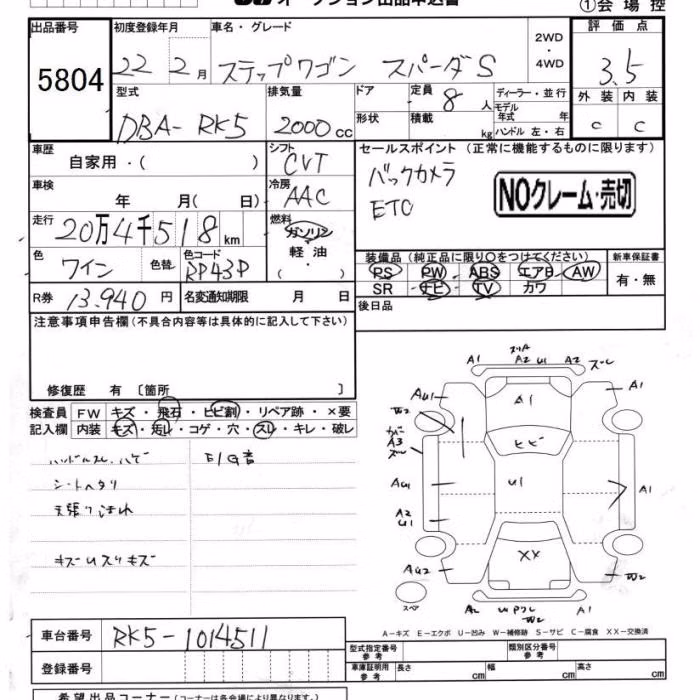 HONDA STEPWGN