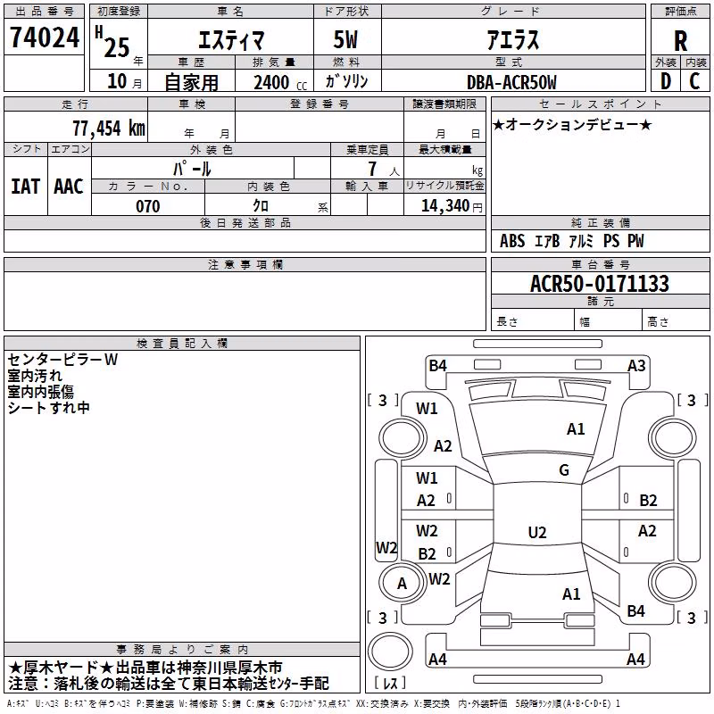 TOYOTA ESTIMA