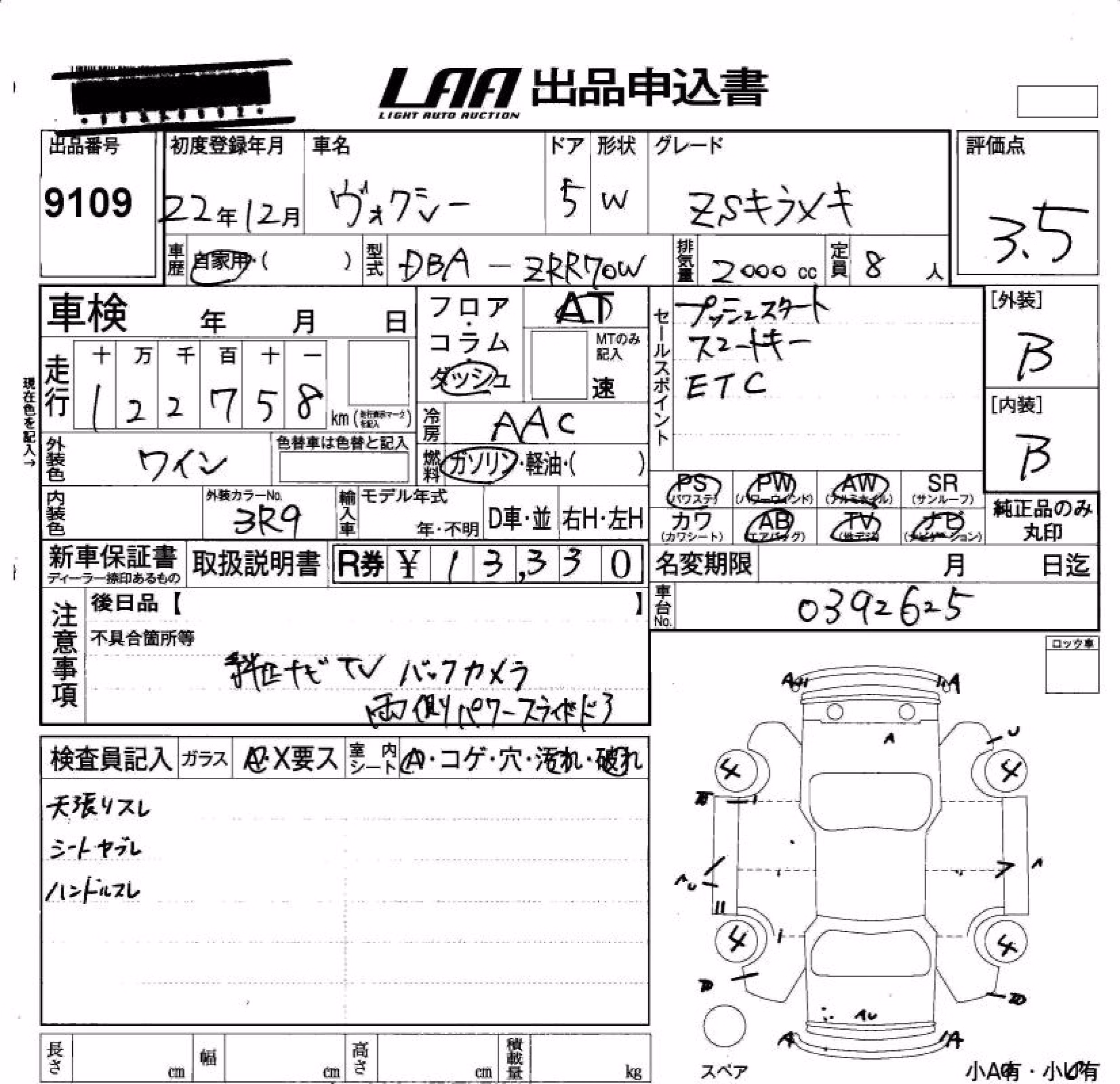 TOYOTA VOXY