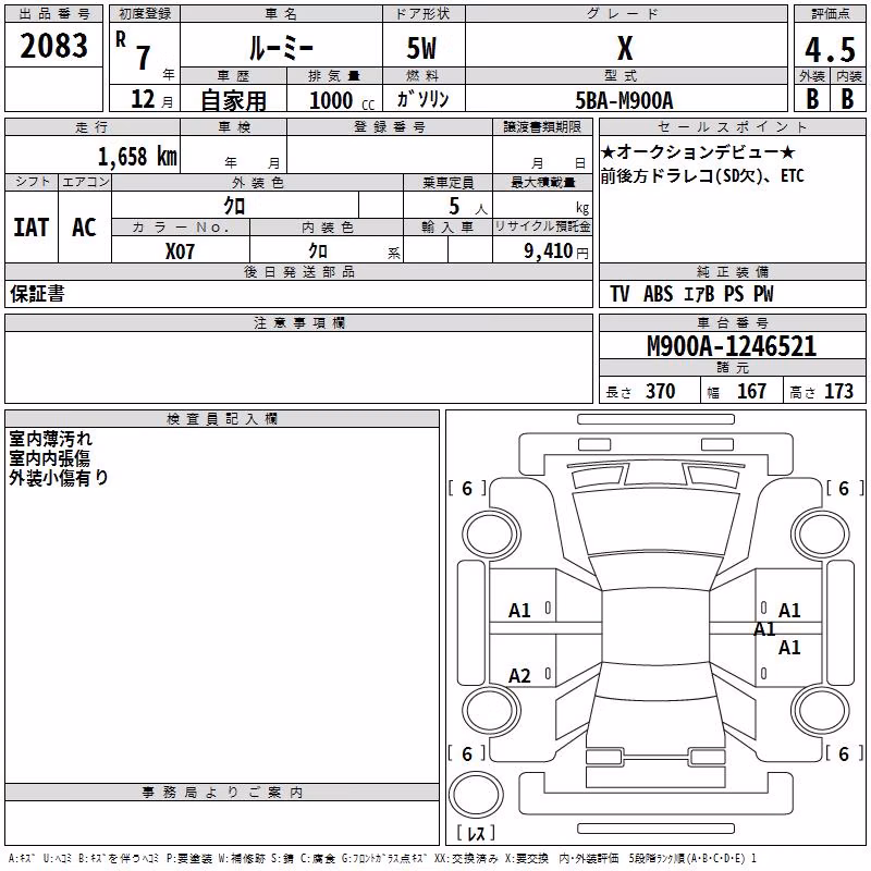 TOYOTA ROOMY