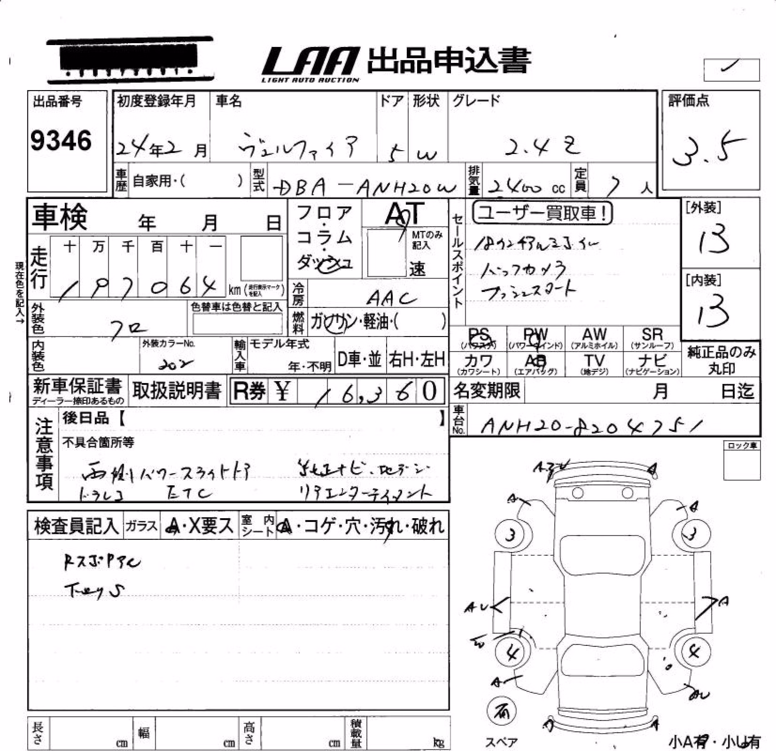 TOYOTA VELLFIRE