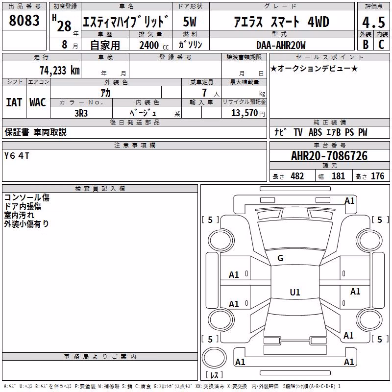 TOYOTA ESTIMA