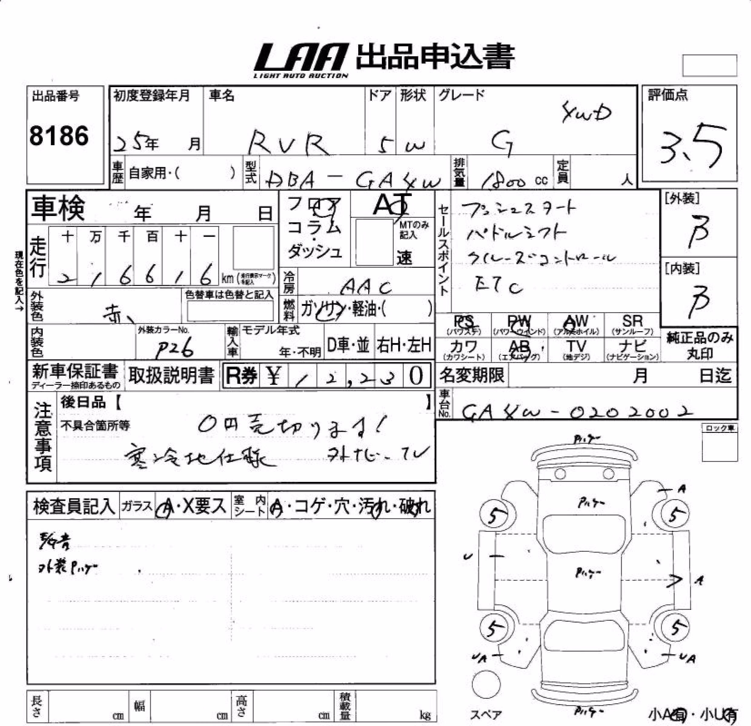 MITSUBISHI RVR