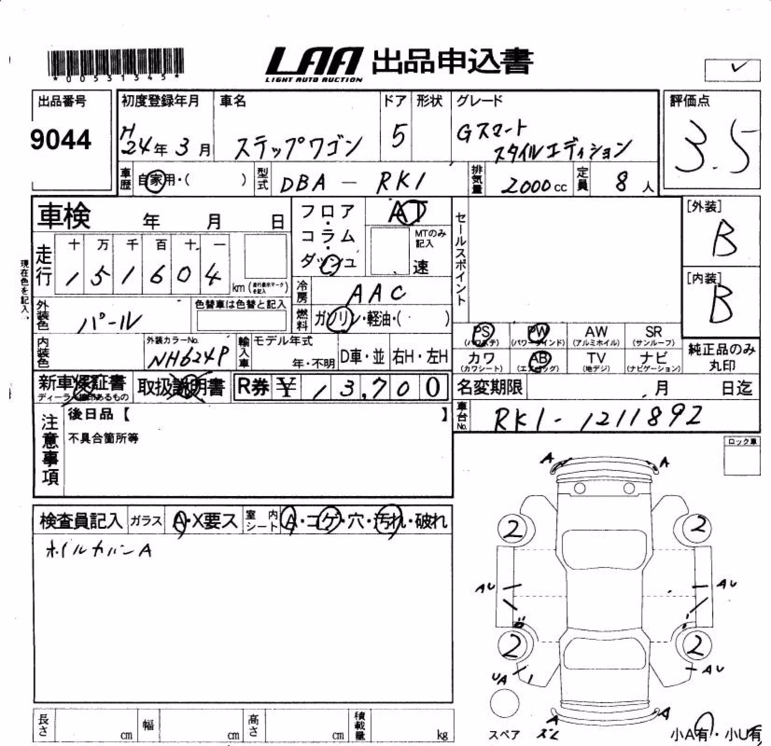 HONDA STEPWGN