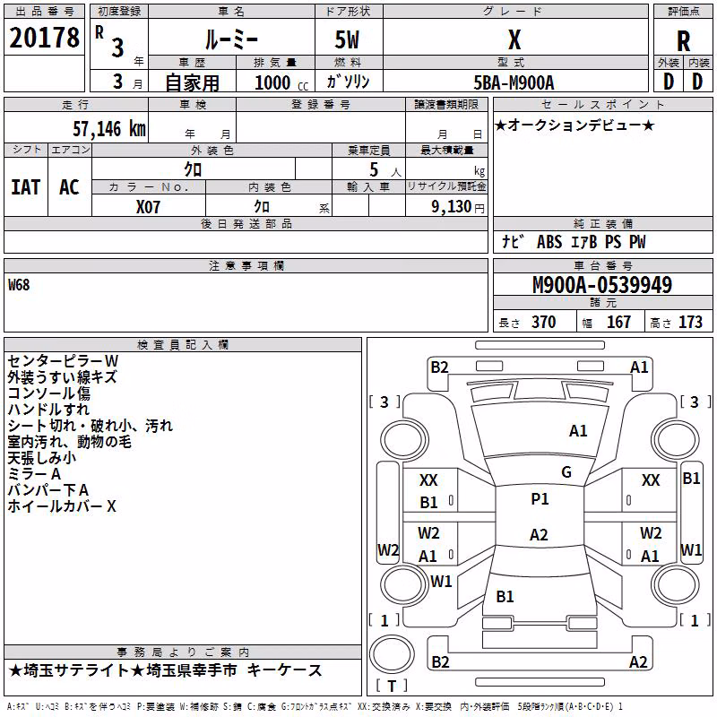 TOYOTA ROOMY