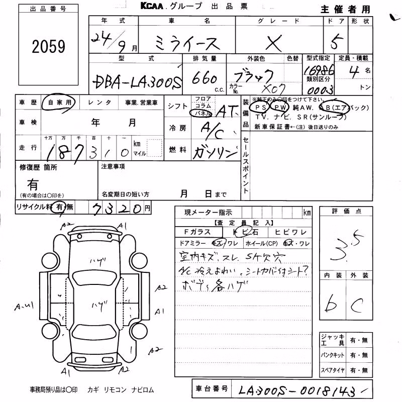 DAIHATSU MIRA E:S