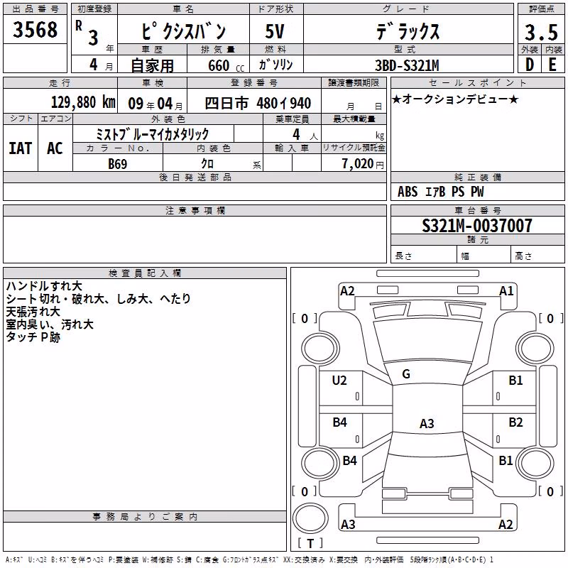 TOYOTA PIXIS VAN