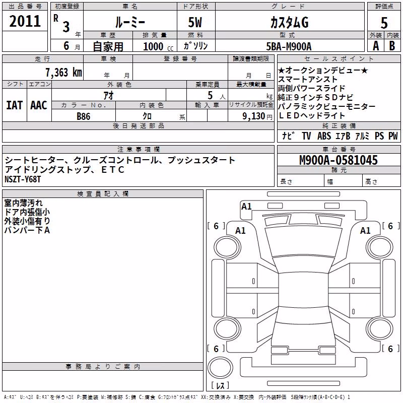 TOYOTA ROOMY