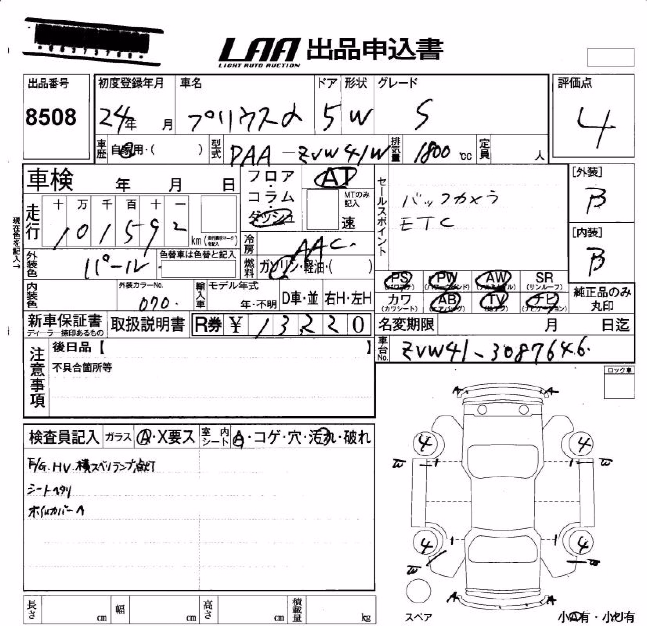 TOYOTA PRIUS ALPHA