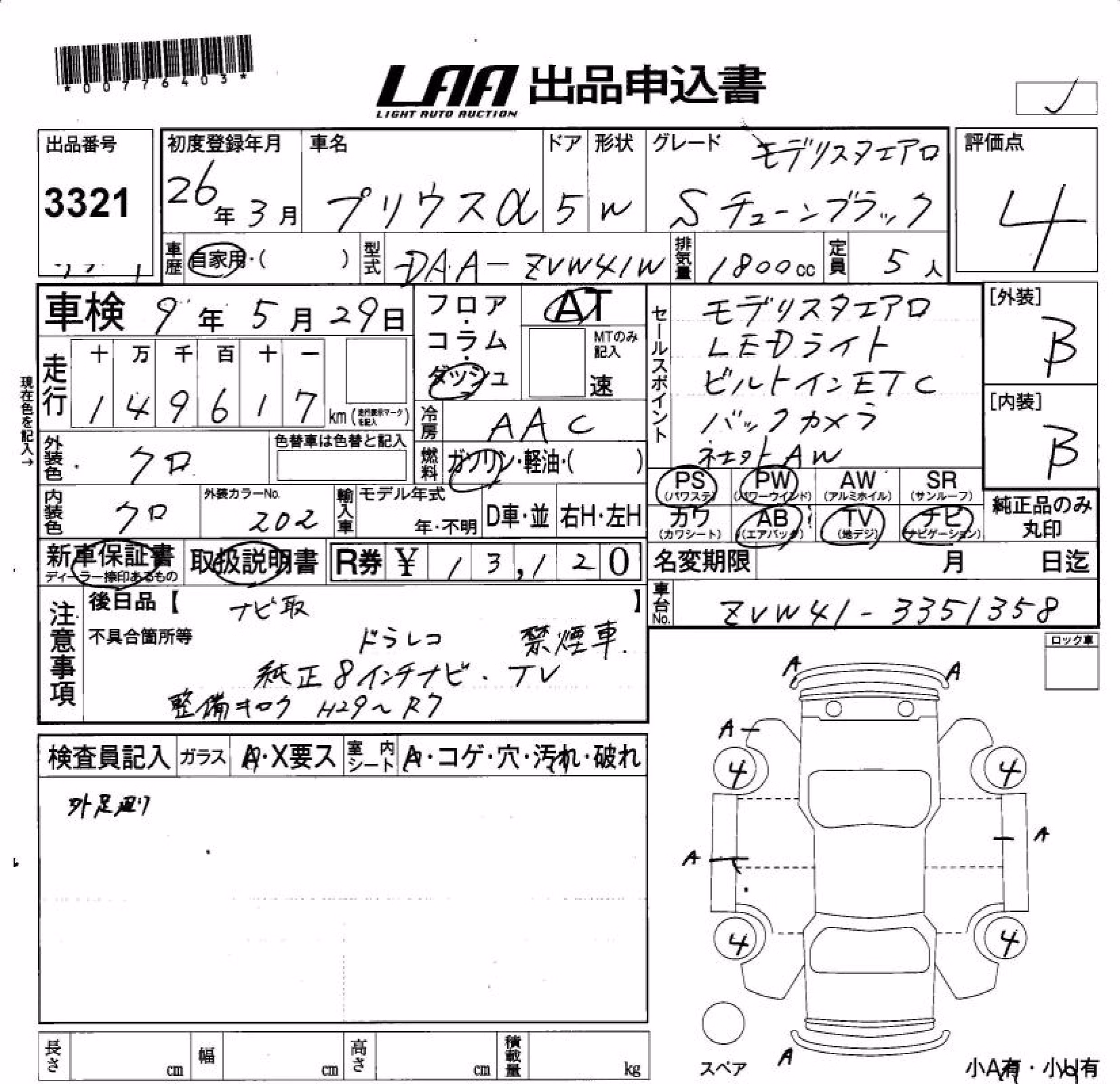 TOYOTA PRIUS ALPHA