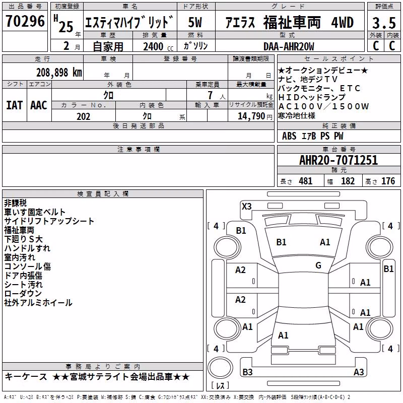TOYOTA ESTIMA