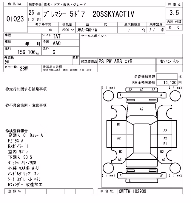 MAZDA PREMACY