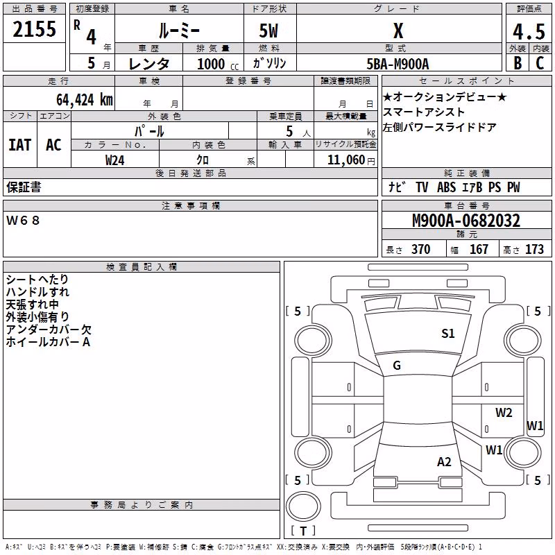 TOYOTA ROOMY