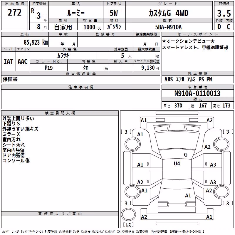 TOYOTA ROOMY
