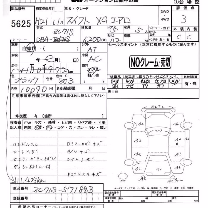 SUZUKI SWIFT