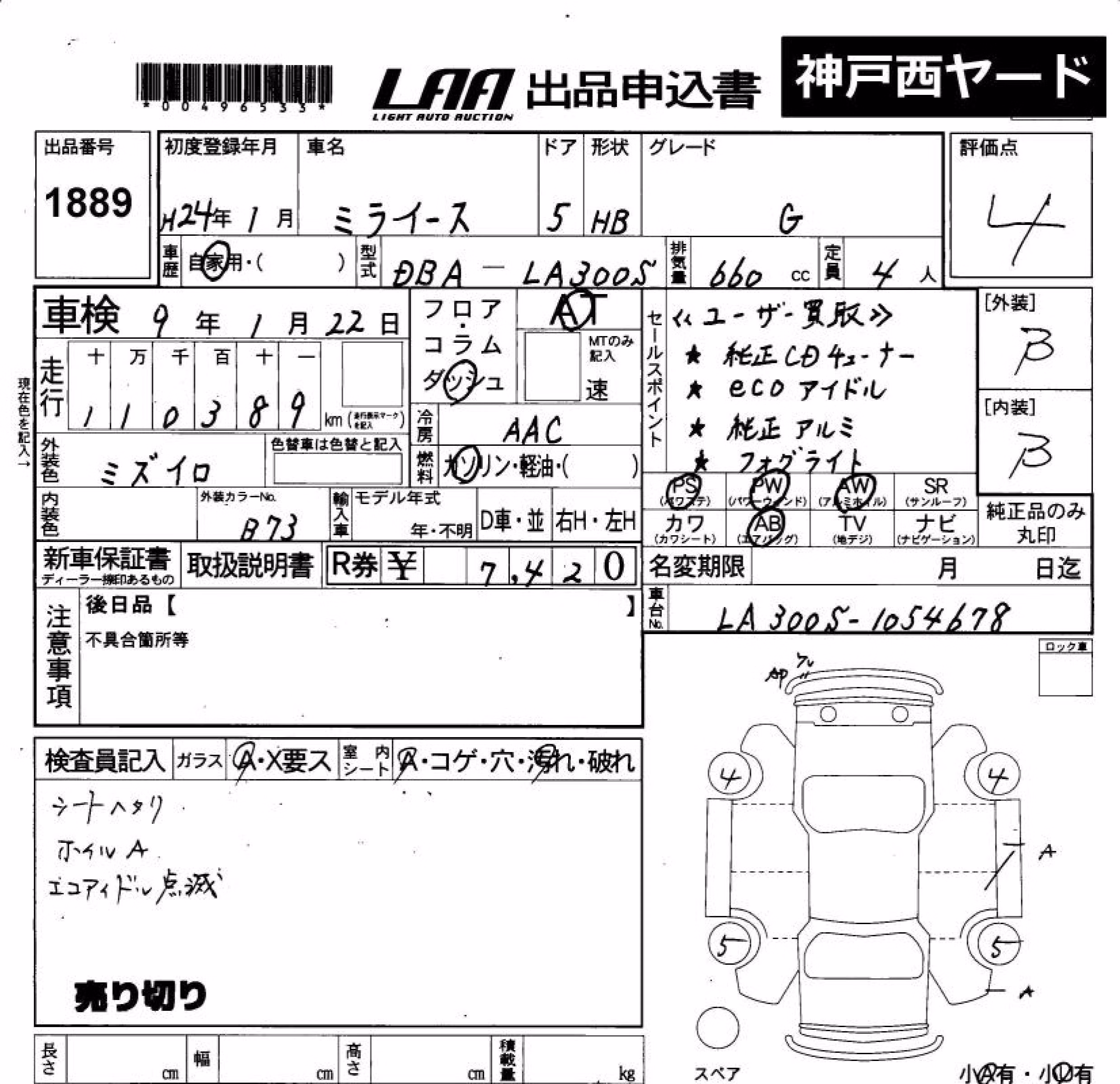 DAIHATSU MIRA E:S