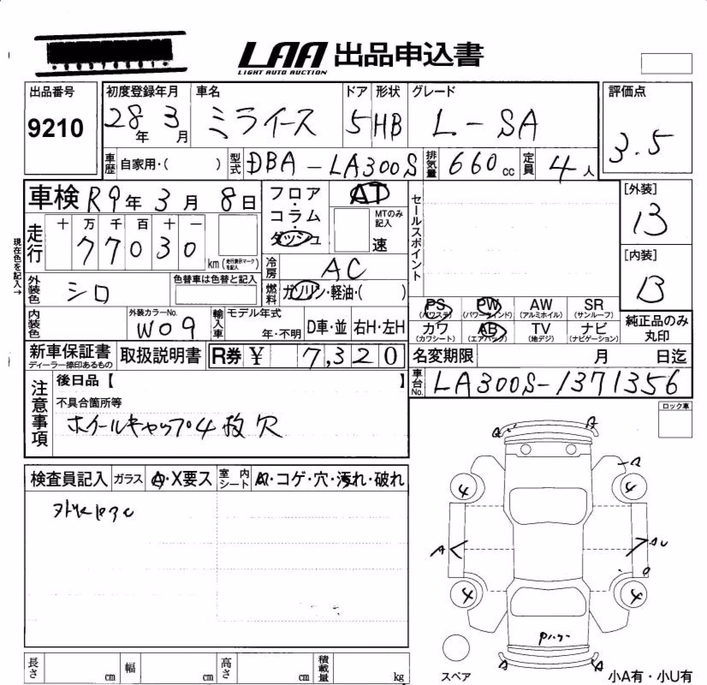 DAIHATSU MIRA E:S