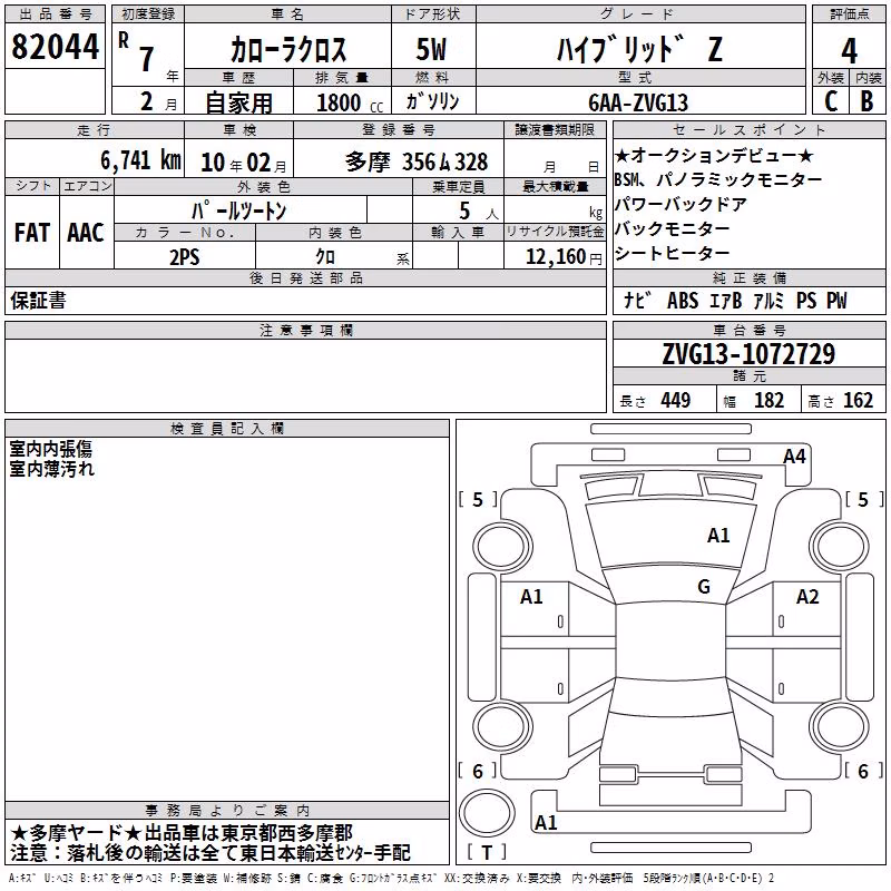 TOYOTA COROLLA CROSS