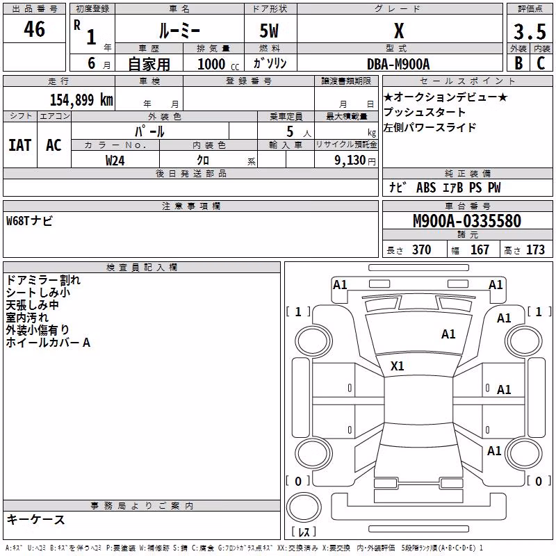 TOYOTA ROOMY