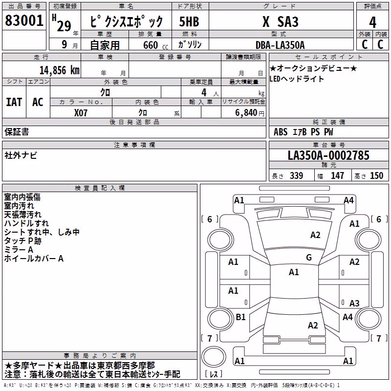 TOYOTA PIXIS EPOCH