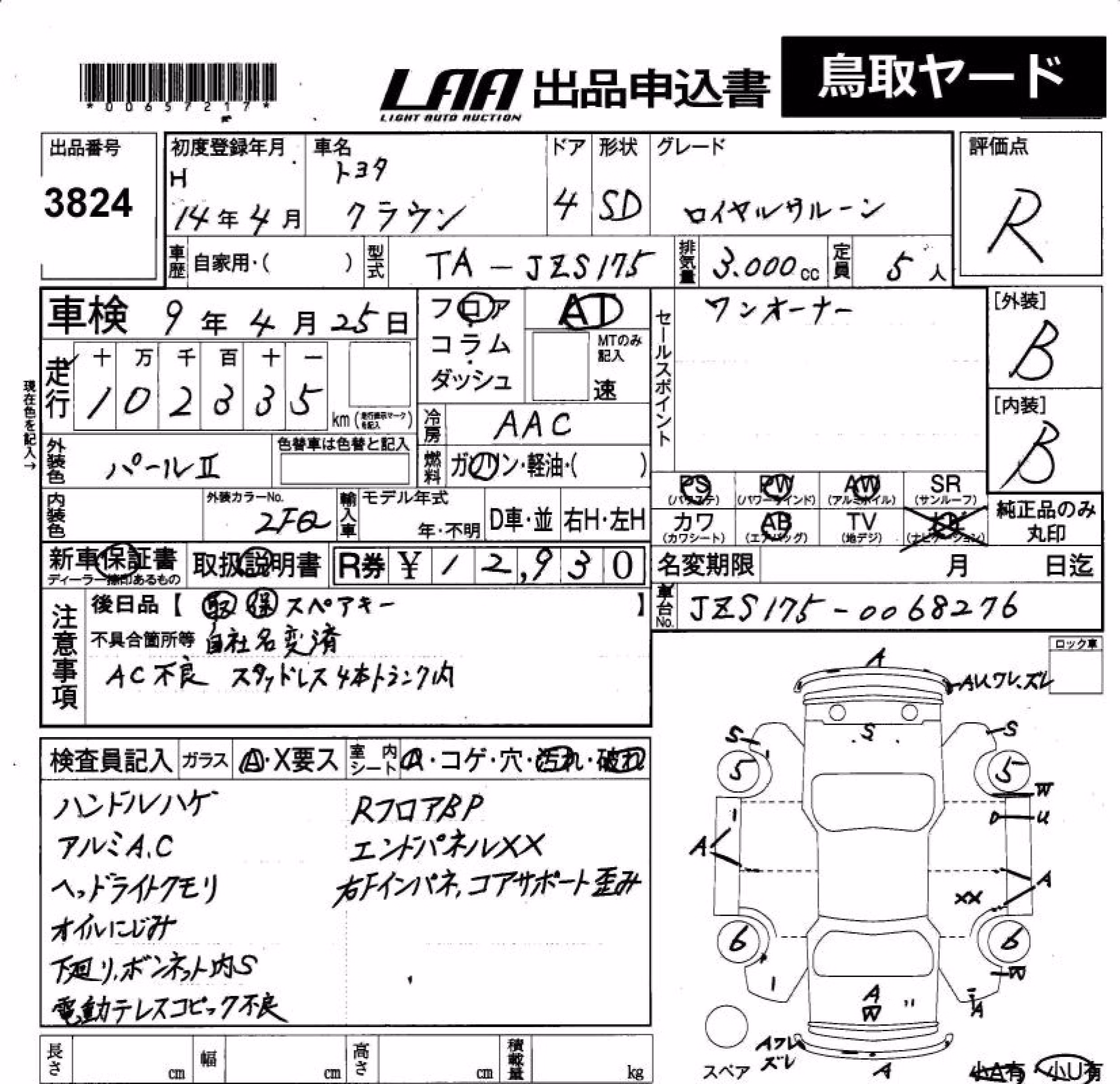 TOYOTA CROWN