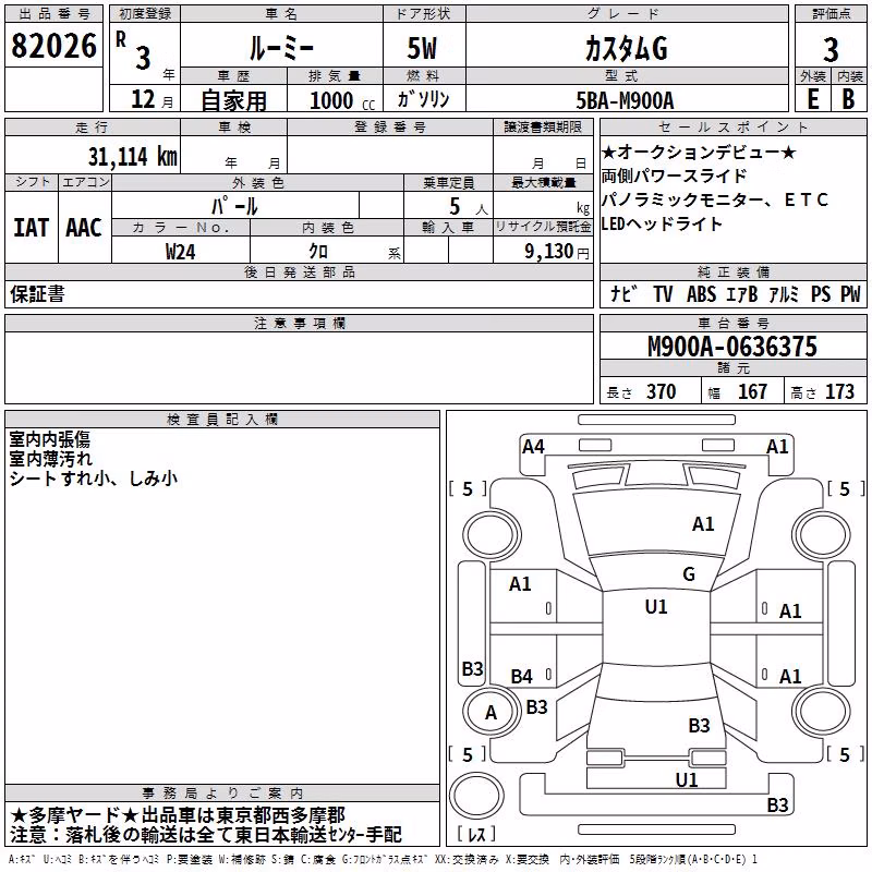 TOYOTA ROOMY