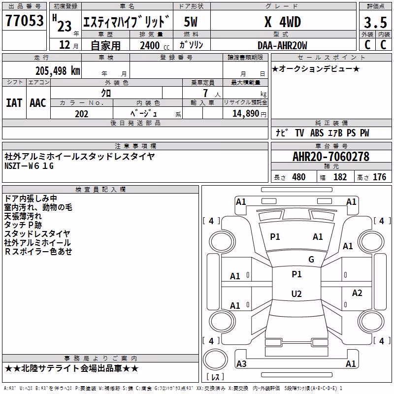 TOYOTA ESTIMA