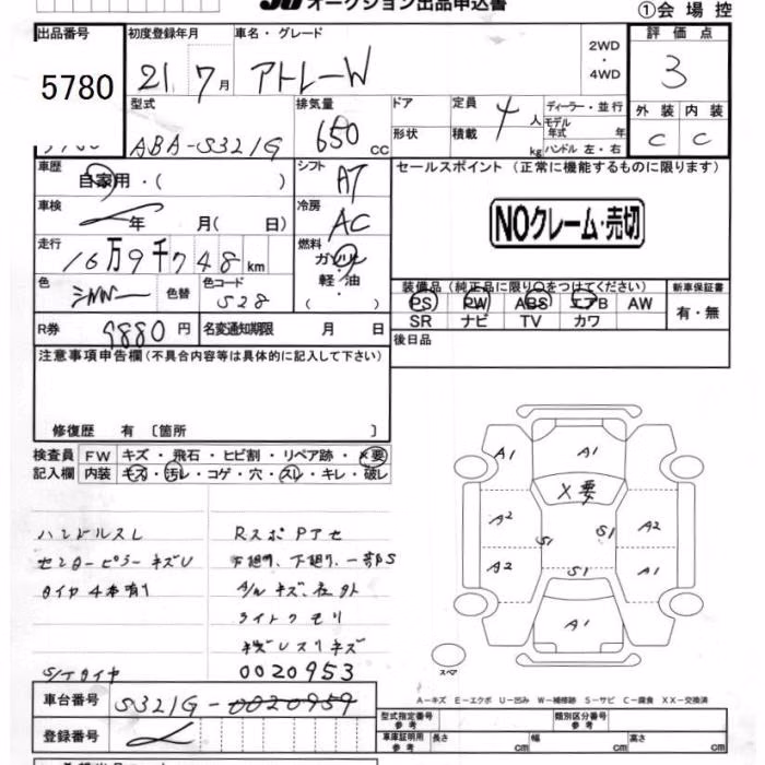 DAIHATSU ATRAI
