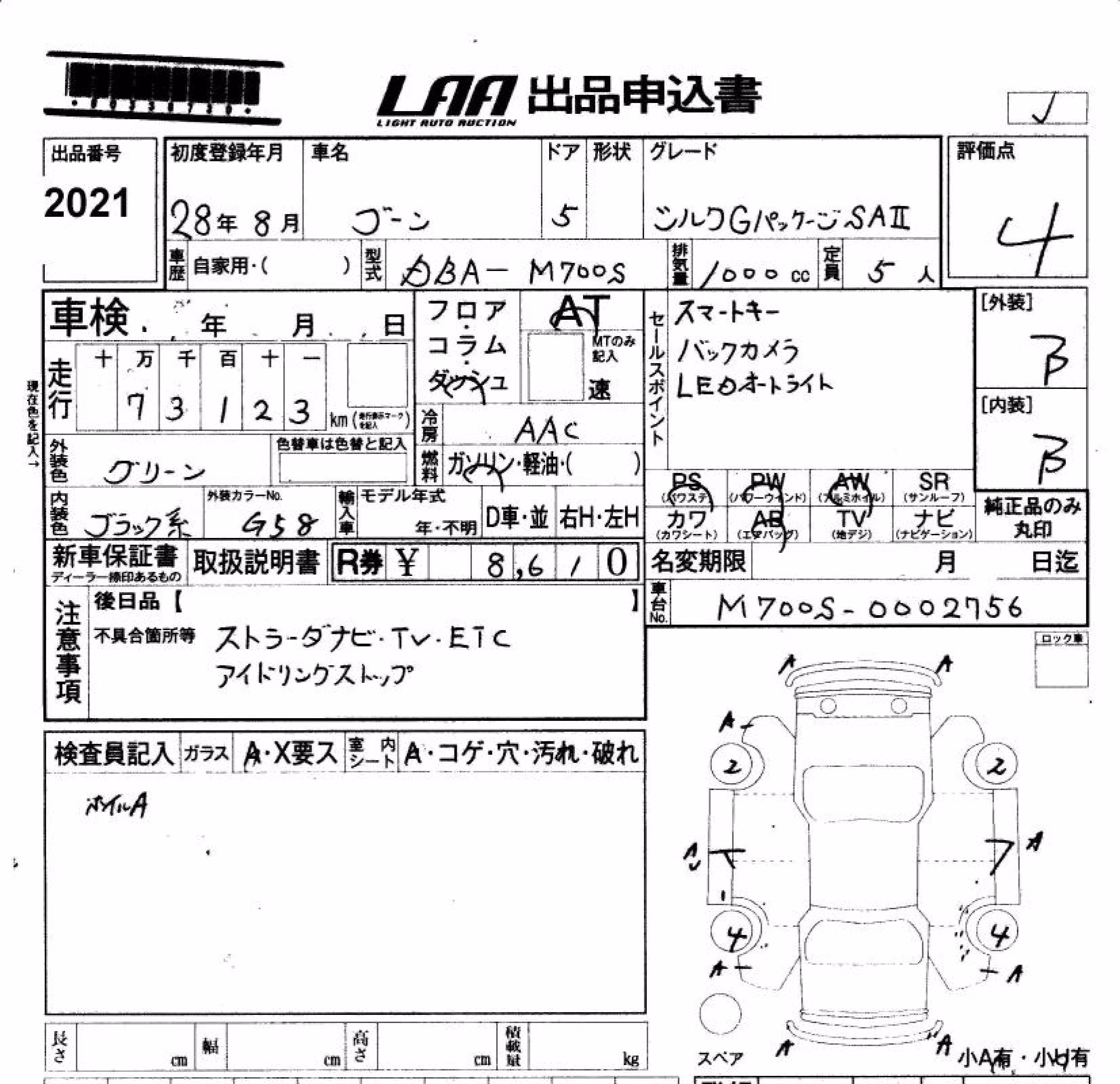DAIHATSU BOON